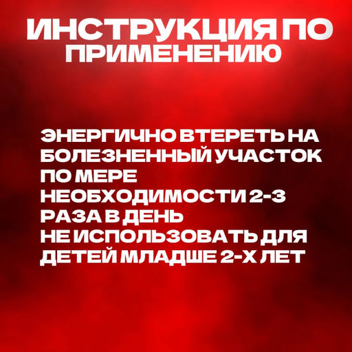 Тигровый бальзам Красный для профилактики мышечной, суставной и головной боли, 19,4гр - Aopen фото 4