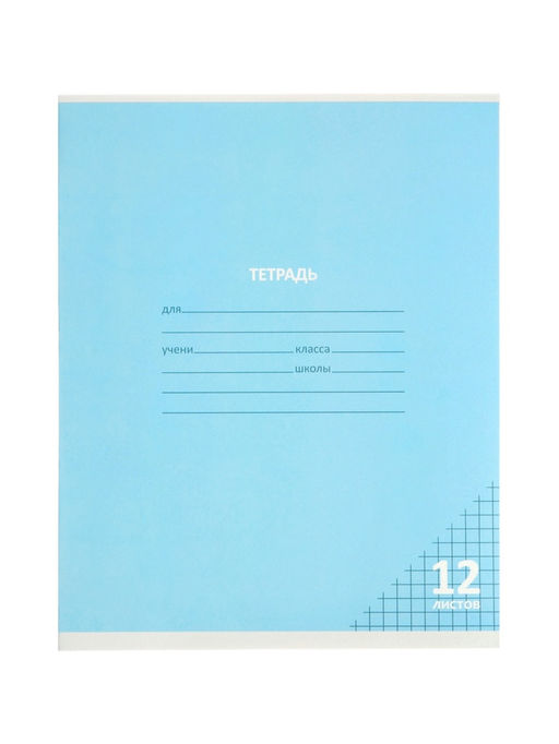 Цена за 100 шт. Тетрадь 12л кл КПК "Пастель", обл мел карт, блок №2, 5В МИКС