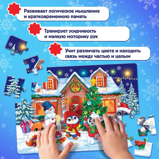 Пазл Новый год у зверят, 35 деталей - Puzzle time фото 5