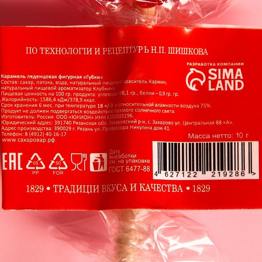 Цена за 20 шт. Шоубокс Для самой яркой, 20 х 10 г. - Simaland фото 5