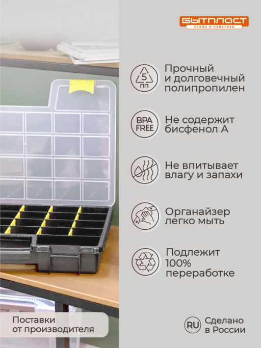 ОРГАНАЙЗЕР WORKER, 16, 390х295х60 ММ (Серый) - Бытпласт фото 6