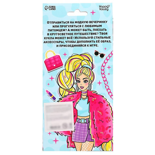 Одежда для кукол