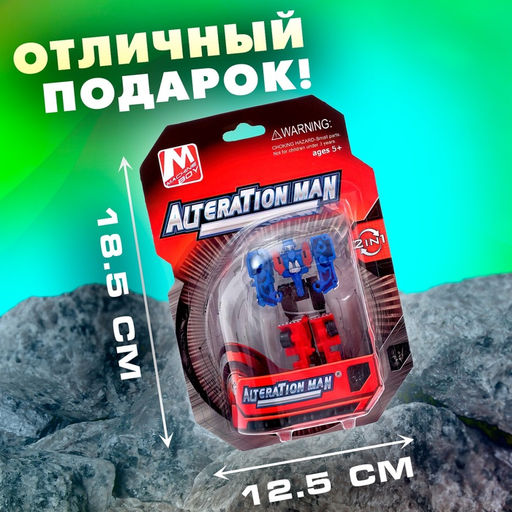 Робот «Автобот», трансформируется