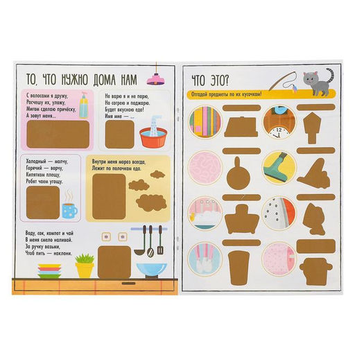 Активити-книга со скретч-слоем Задания от львёнка, 12 стр. - Буква-Ленд фото 2