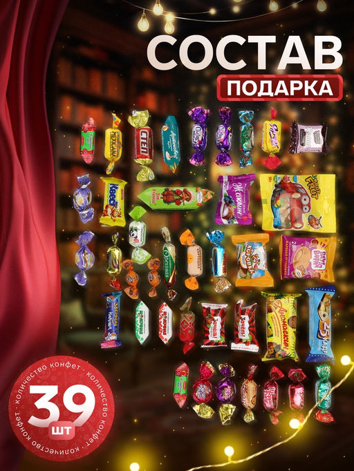 Сладкий новогодний подарок Зимушка, 700 г - Simaland фото 2
