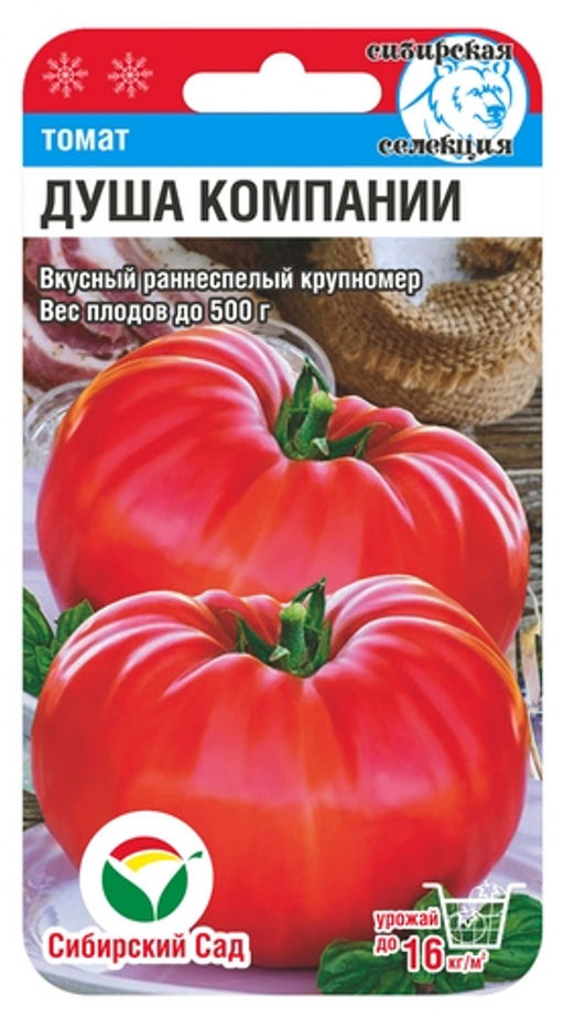 Душа компании томат 20шт (сс)