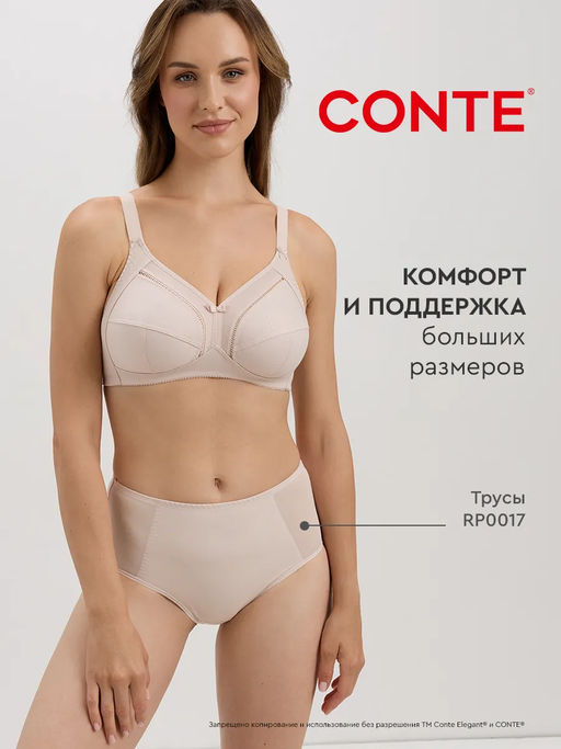 CONTE Бюстгальтер SUPREMA RB7018 черный - Conte elegant фото 36