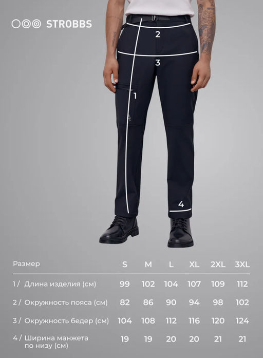 E2415-3 брюки мужские - Strobbs фото 7