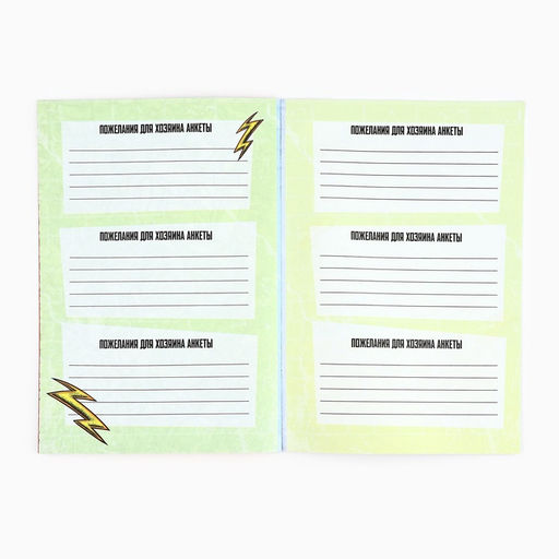 Подарочный набор, анкета для мальчиков и ручка 23 февраля - Artfox фото 4