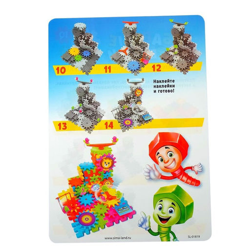 Конструктор Забавные шестерёнки, работает от батареек, 81 деталь - Unicon фото 7