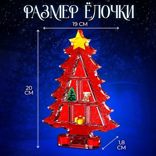 Набор для опытов «Новогодняя ёлочка», из эпоксидной смолы