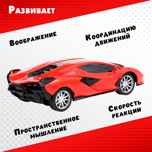 Машинка на пульте управления Купе, радиоуправление, 1:24, световые эффекты, работает от батареек, цвет красный - Simaland фото 7