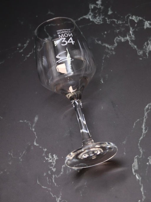 Бокал для вина Oh vine! Идеальный возраст: мои 34, 400мл  фото 7