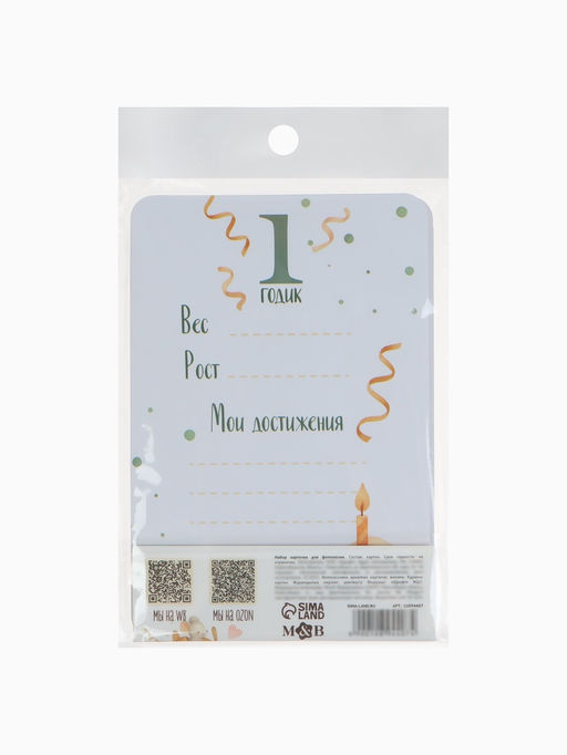 Набор карточек для фотосессии малыша, 28 шт., 10×15 см