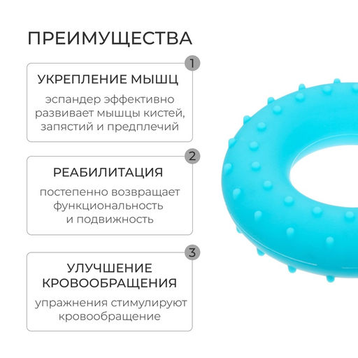 Эспандер кистевой ONLYTOP, массажный, 25 кг, цвет голубой