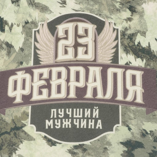 Набор подарочный Этель. 23 февраля, плед флисовый, носки, перчатки  фото 4