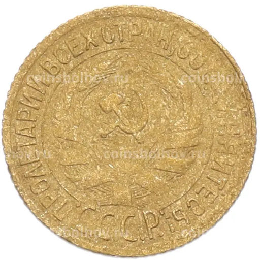 Монета 1 копейка 1930 года