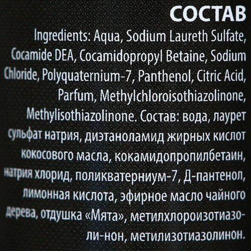 Шампунь-кондиционер Пижон Premium для кошек и собак, с маслом чайного дерева и мяты, 250мл  фото 4