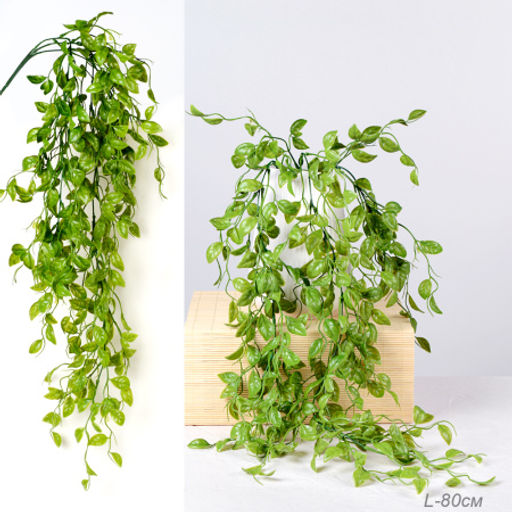 Зелень искусственная 80 см / N715-780 /уп 2/40/300/