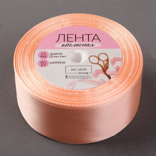 Лента атласная, 40 мм × 23 ± 1 м, цвет персиковый №124