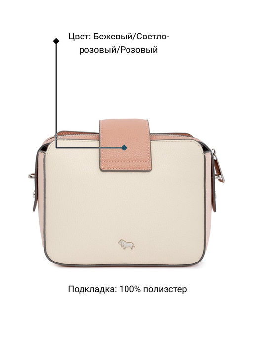 Сумка Labbra L-15329MP beige/l.pink/pink