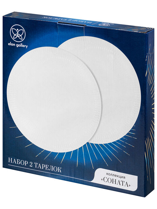 Набор тарелок круглых 2 пр. 26,5*26,5*2,5 см Соната, фарфор - Elan gallery фото 4
