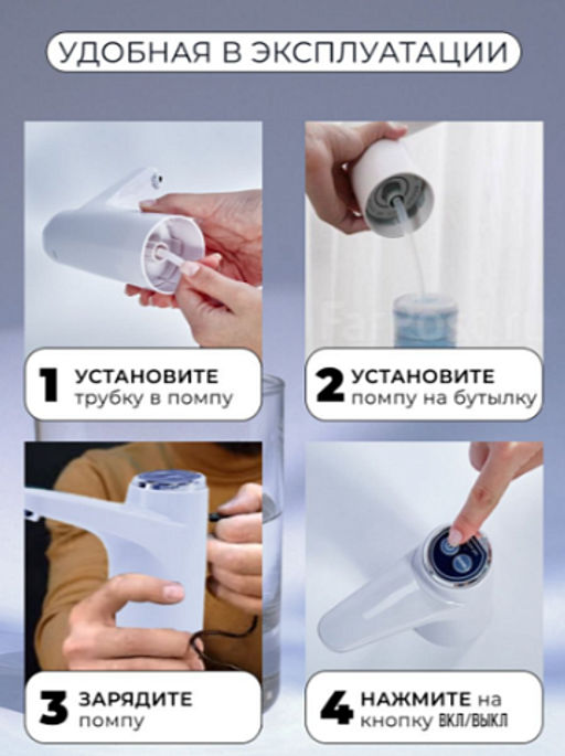 Помпа для воды электрическая в виде крана (MD-03)