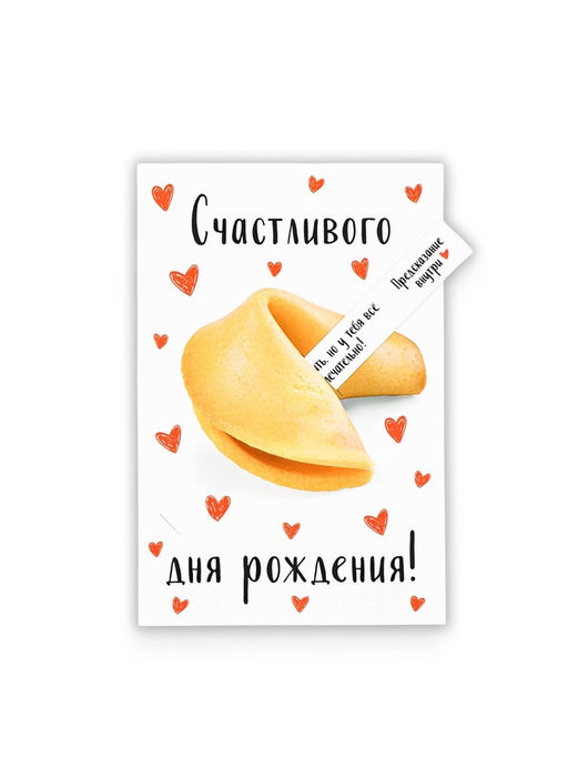 Цена за 5 шт. Открытка с секретным посланием «С Днём Рождения», 10×15 см