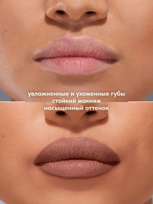 Stellary Помада для губ Устойчивая RICH NUDE тон 12 toffe cream  фото 8