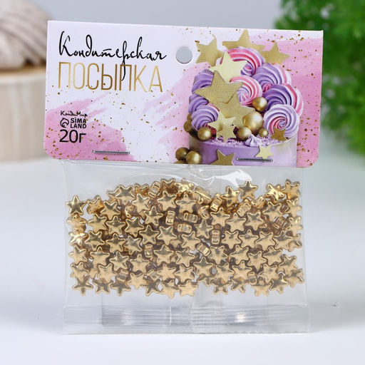 Кондитерский декор Счастливая звезда малая, 20 г - Кондимир фото 2
