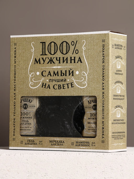 Подарочный набор «Крутой мужик», гель для душа, шампунь для волос и мочалка, 2×250, Чистое счастье