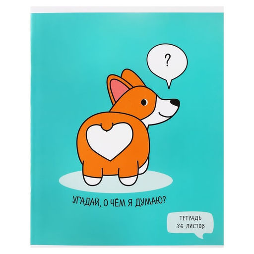 Комплект тетрадей из 5 штук, 36 листов в клетку Calligrata "У меня лапки", обложка мелованный картон, блок офсет