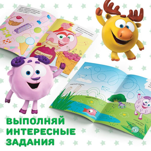 Книга Напиши и сотри. Рисовалки, 12 стр., А5, + маркер, Смешарики  фото 4