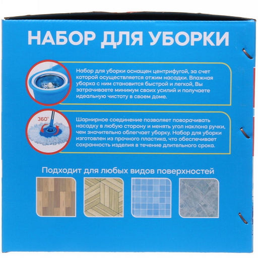 Набор для уборки "Селфи Вихрь" (ведро п/эт.10л с отжимом-центрифугой, швабра с телеск.руч,2 насадки)