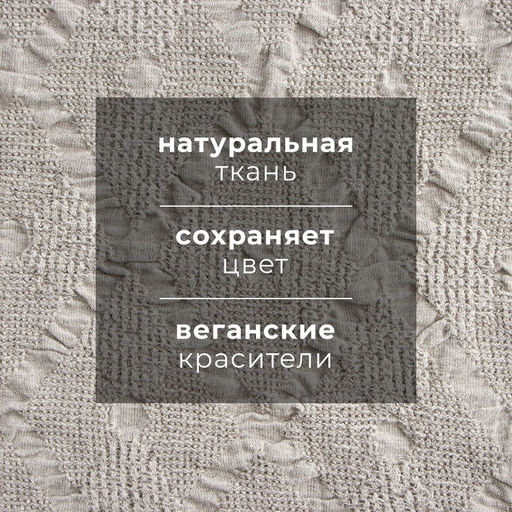 Полотенце Этель Мarshmallows 35х55 см, лён 80%, хл.20%  фото 4