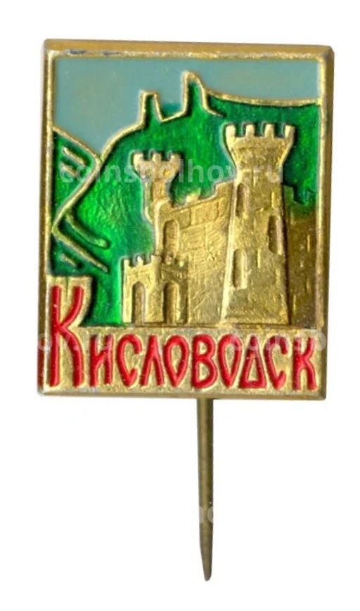 Значок Кисловодск