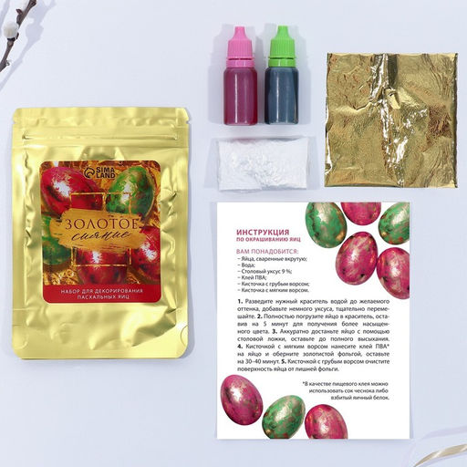 Набор для украшения яиц с жидкими красителями Сияние на пасху, 11?16 см