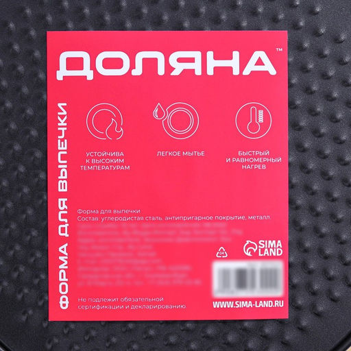 Форма для выпечки Доляна «Элин. Круг», d=24 см, разъёмная, антипригарное покрытие, чёрная