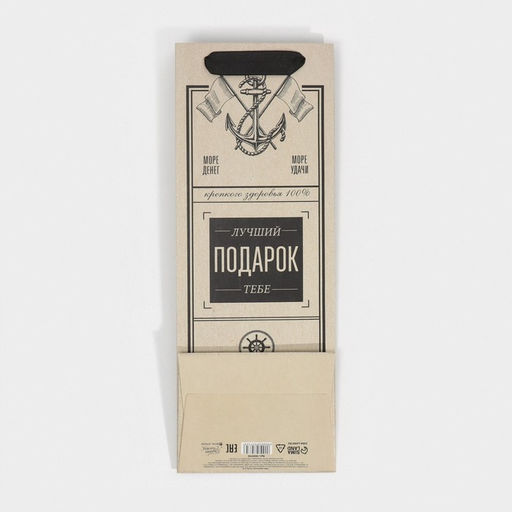 Пакет подарочный ламинированный под бутылку, упаковка, «Подарок», 13×35×10 см