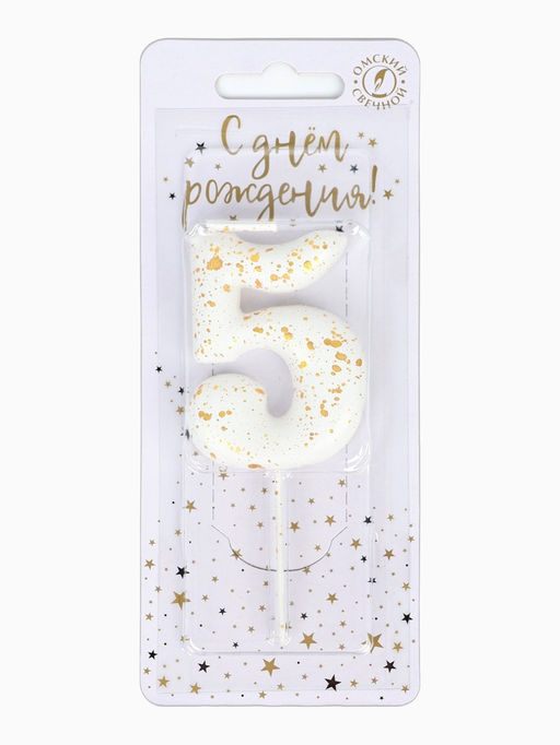 Цена за 2 шт. Свеча в торт «Белые брызги», цифра 5