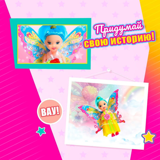 Кукла сказочная «Фея», МИКС