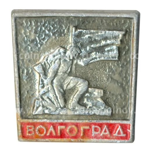 Значок Волгоград