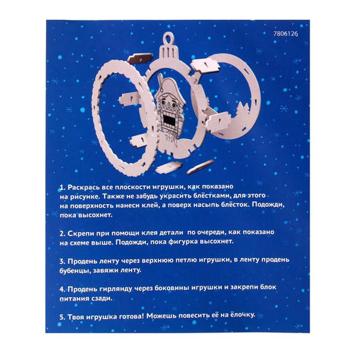 Набор для творчества Ёлочная игрушка из дерева. Щелкунчик