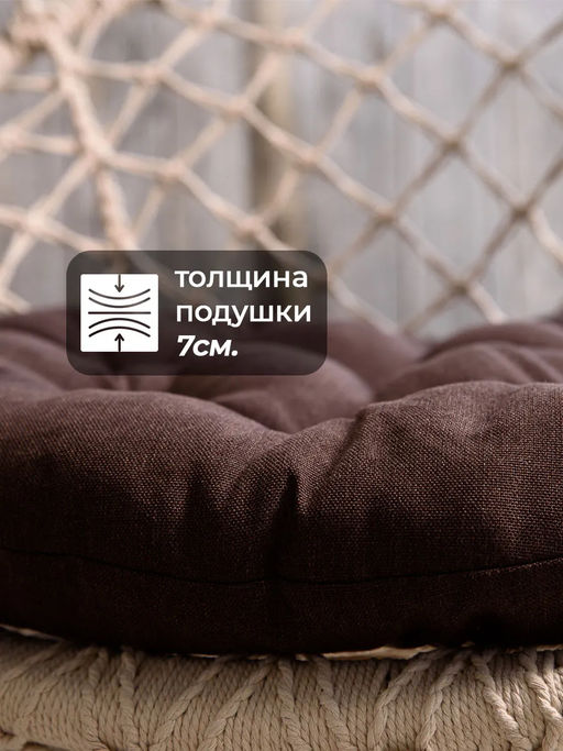 Подушка в кресло кокон и качели PR 60х60 см, рогожка, круглая, Bio-Line