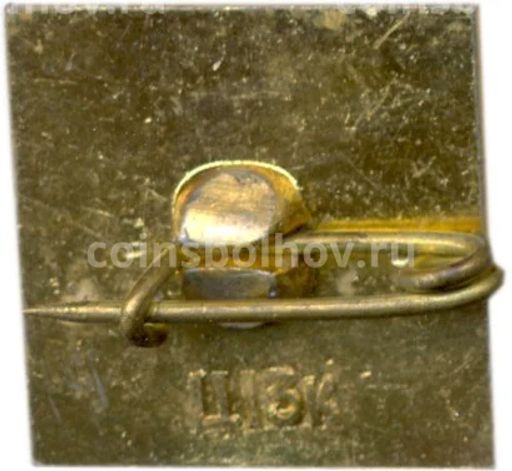 Значок Хатынь