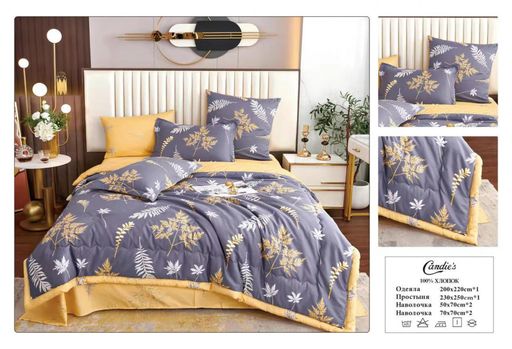 Одеяло Candies Cotton с простыней и наволочками ODCANC013 2 спальный