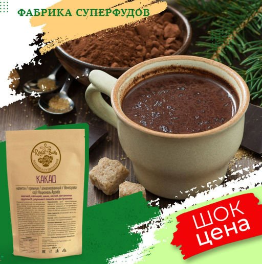 Какао напиток Premium ,100гр