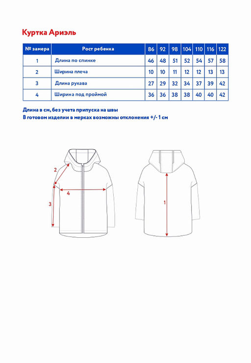Куртка утепленная д/дев. Ариэль - Oldos фото 8