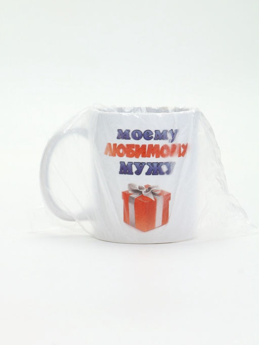 Кружка чайная керамическая Моему любимому мужу, 320 мл