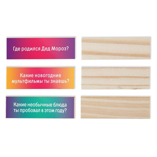 Новогодняя падающая башня Новый год: Веселуха, 54 бруска и наклейки, 6+ - Лас играс фото 2